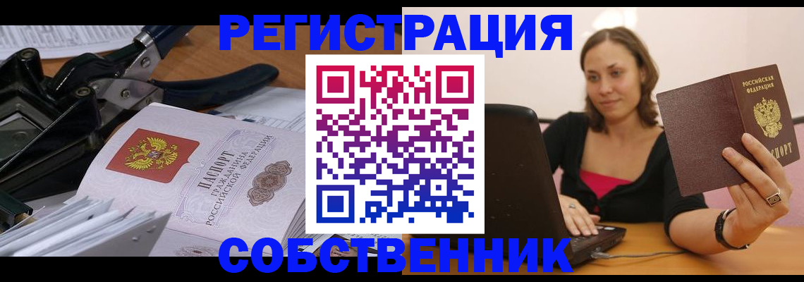 прописка поиск в Волгореченске