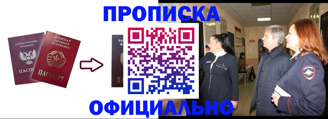 временная регистрация надежно в Волгореченске